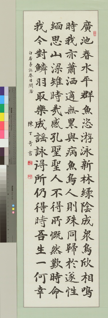 白居易詠春日閒居五言排律