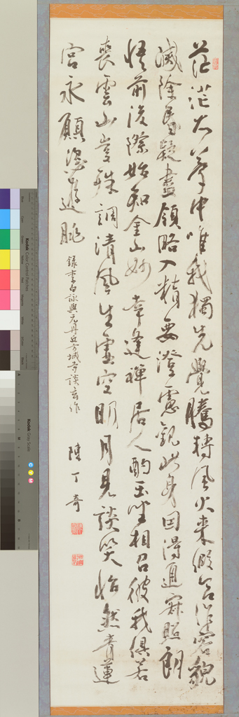 李白詠玄