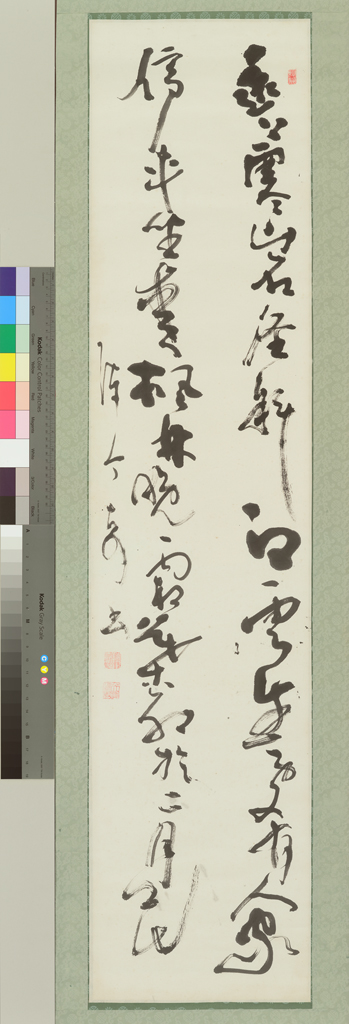 唐詩五言絶-遠上寒山石徑斜…