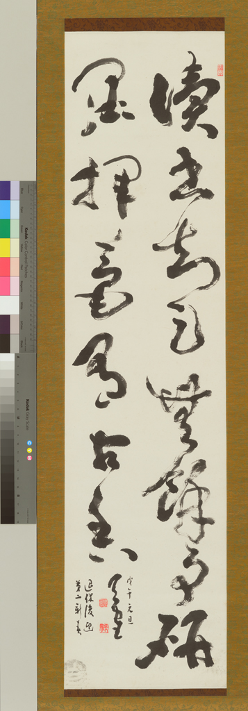讀書研墨