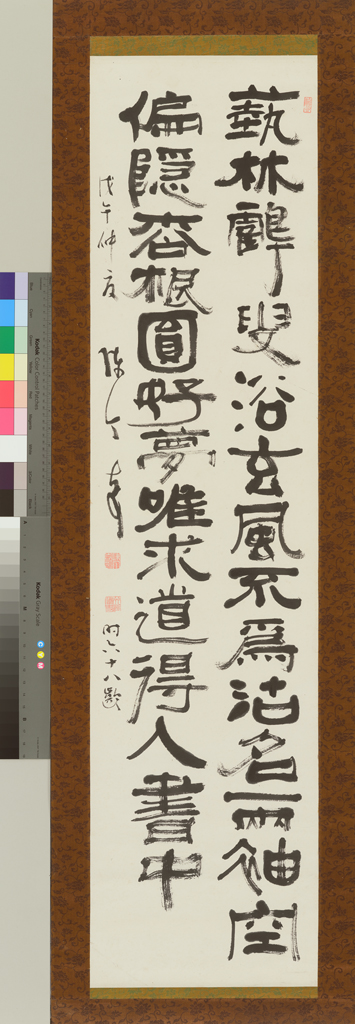 鶴叟修道