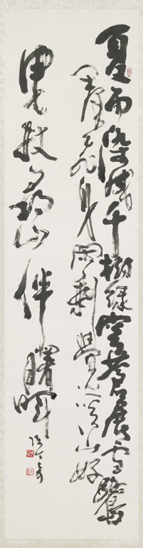 行書(散開式) 夏雨染成千樹綠