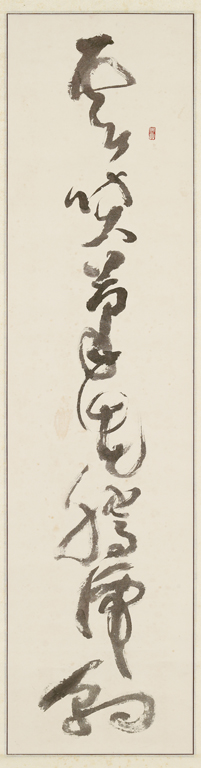 草書 對聯(上) 雲噴筆花騰虎豹