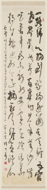 草書 蔡肇祺先生 有生天涯 三首中之三