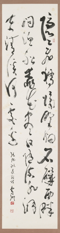 草書 唐 張旭 桃花溪詩