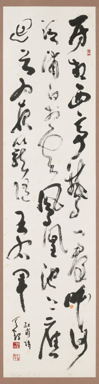 草書 杜甫 得房公池鵝詩