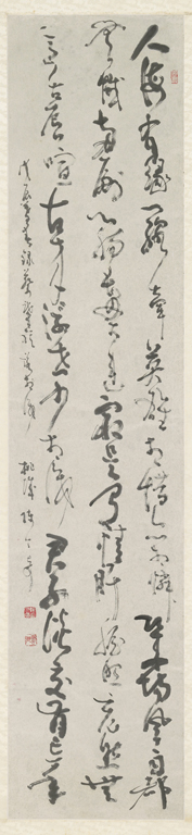 草書 錄蔡肇祺先生 相識