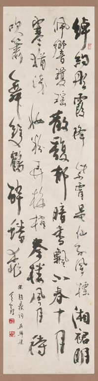 行書 宋 趙鼎 詞 燕歸梁-綽約彤霞降紫霄