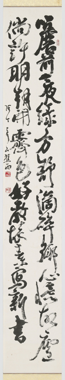 四聯屏之二 行草 蕉雨