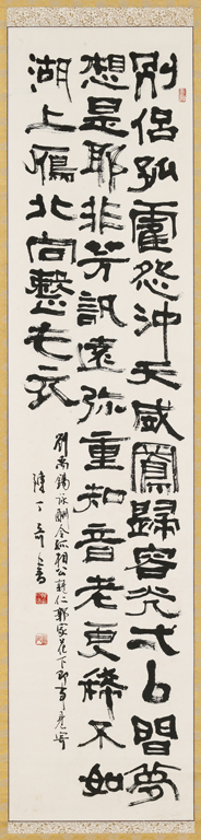 隸書 五言律 劉禹錫詩 酬令狐相公親仁郭家花下即事見寄