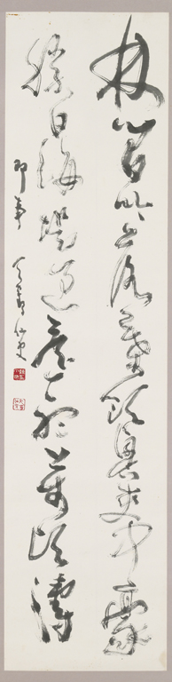 草書(淡墨) 即事五言絕 自詠