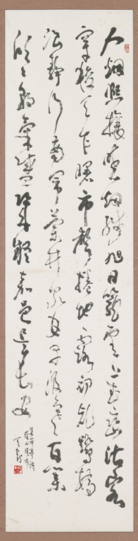 行書 朱芾亭詩 嘉邑(羅山)曉市