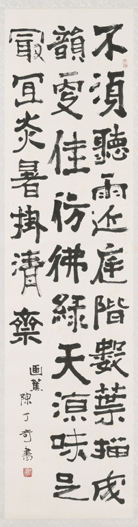 楷書(古楷) 題畫蕉 七言絕