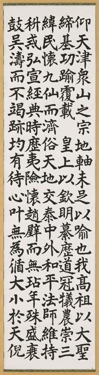 楷書 孟法師碑(八聯屏之六)