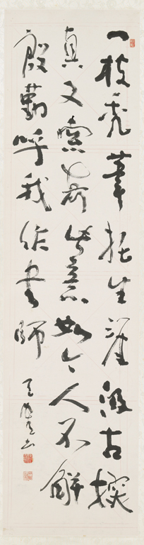 行書 (日)一枝禿筆托生涯