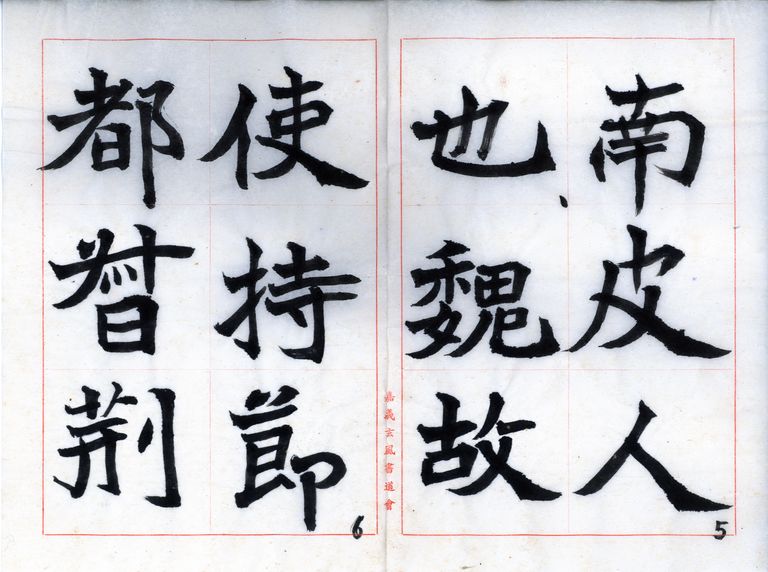 魏尚書江陽王次妃石夫人墓誌銘