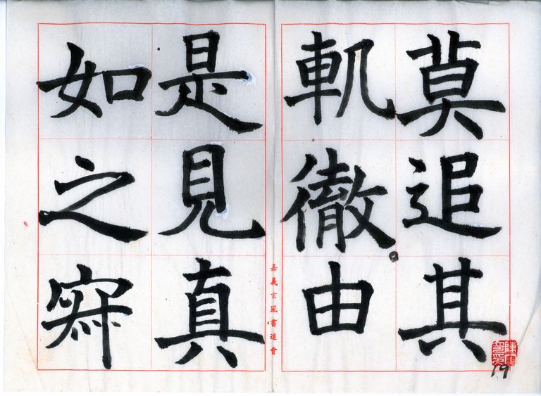 唐褚遂良伊闕佛龕碑