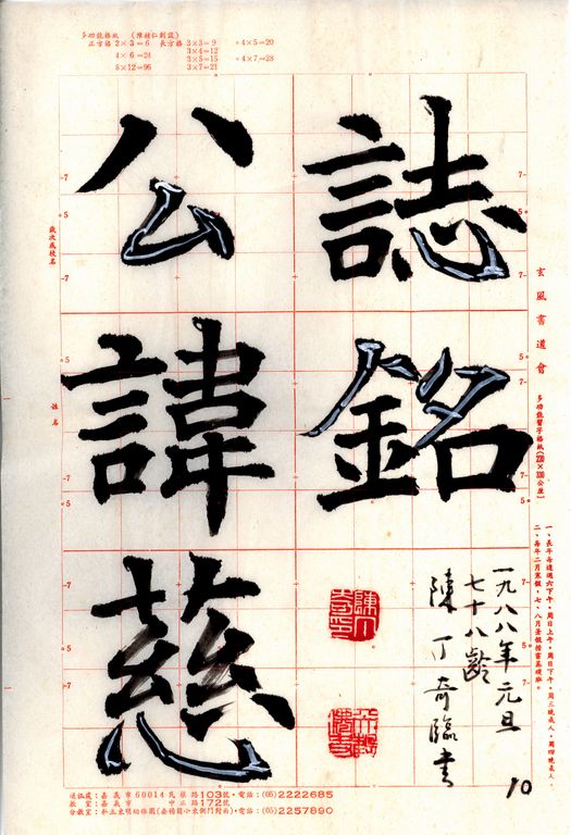 隋蘇孝慈墓誌銘