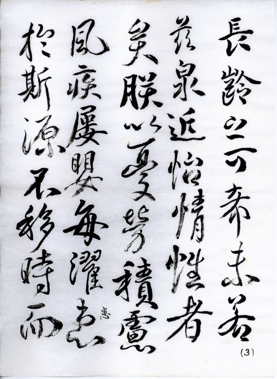 唐太宗溫泉銘