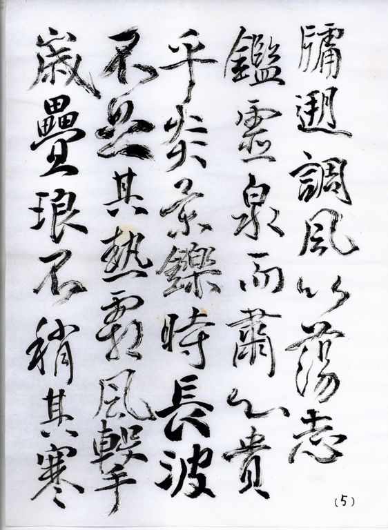 唐太宗溫泉銘