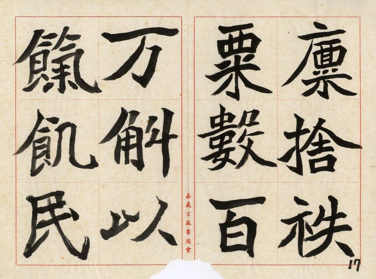 魏尚書左樸射安樂王墓誌銘